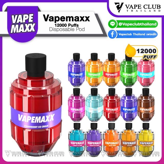 Vapemaxx 12000 Puffs Disposable Pod ทุกกลิ่น